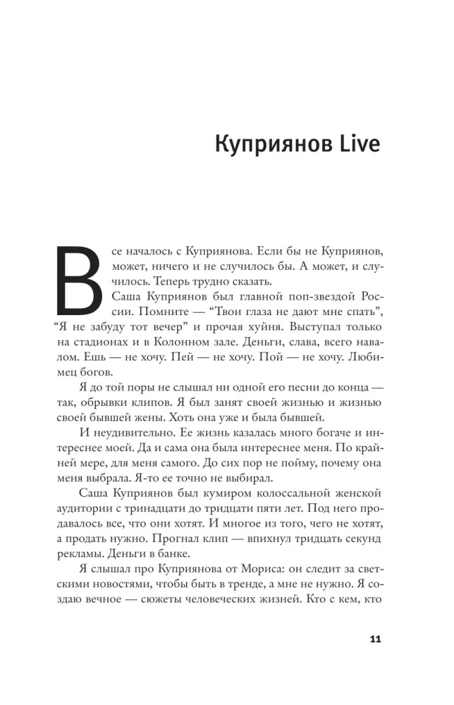 Боги и лишние